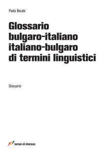 Glossario bulgaro-italiano italiano-bulgaro di termini linguistici